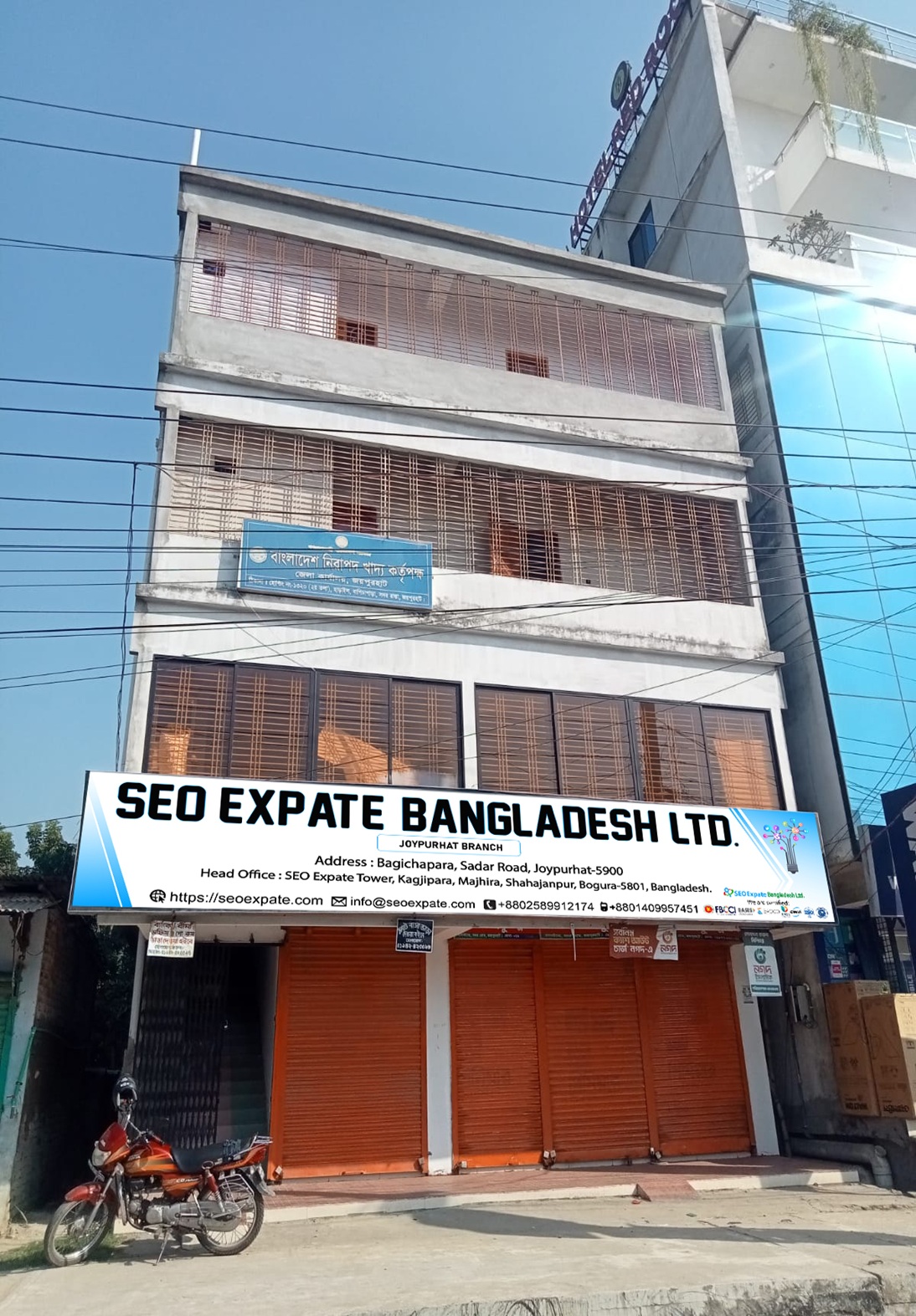 Joypurhat Branch (Joypurhat)