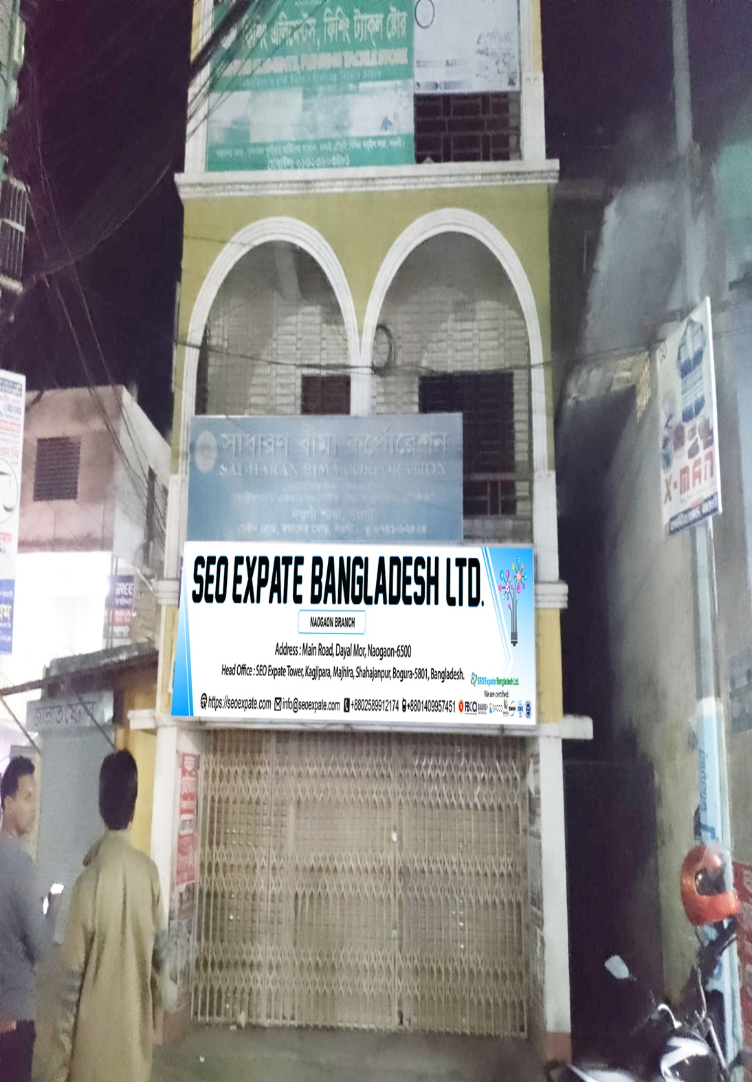 Naogaon Branch (Naogaon)