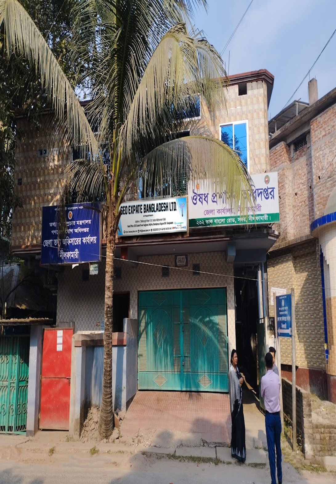 Nilphamari Branch (Nilphamari)