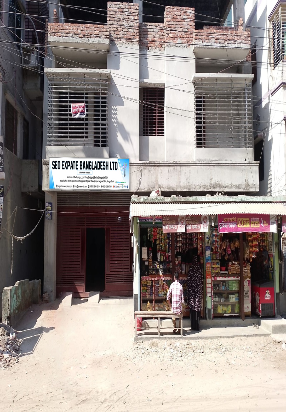Sirajganj Branch (Sirajganj)